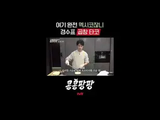 Trio Sahabat Sejati: Lee, GwangSu_ X Kim Woo-bin_ X Do Kyung-soo
 Perjalanan Man