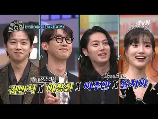 Tonton di Tving:

 #AmazingSaturday #AmazingSaturday #KimMinSeo_ ku_ #LeeSangJin