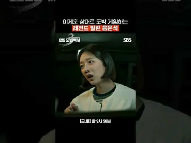 Lee Je-hoon - Penjahat legendaris yang berjudi dengan Uhm Moon-seok - #LeeJeHoon