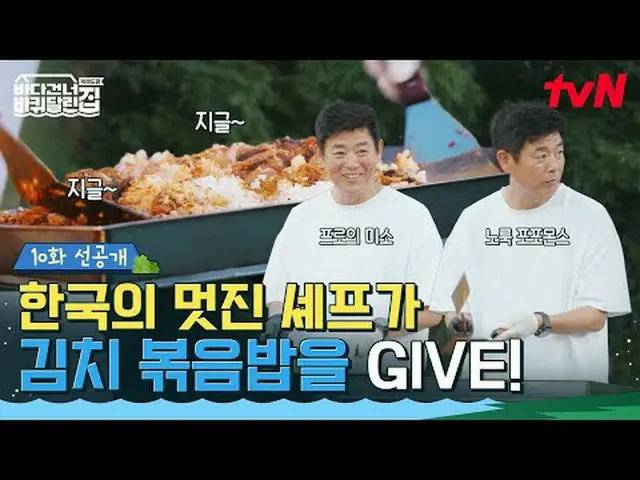 Tonton di Tving: RV Melintasi Laut: Hokkaido ✔ Tayang setiap hari Minggu pukul 1