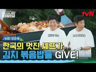 Tonton di Tving:

 RV Melintasi Laut: Hokkaido
 ✔ Tayang setiap hari Minggu puku