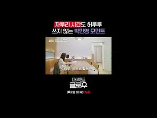 Merek kosmetik Korea [Perfect Glow] menaklukkan New York.
 Setiap Kamis pukul 22