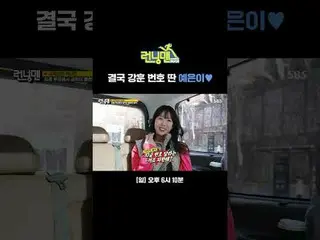 Pada akhirnya, Ye-eun tetap berhasil mendapatkan nomor telepon Kang-hoon. ♥
 #Yo