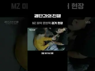 Para penyelundup narkoba ditangkap di MZ
 #SBSCulture #MemerangiGeng #MengejarKe