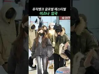 251215 KBS Music Bank Global Festival izna_ _ Spinel foto-foto yang diambil oleh