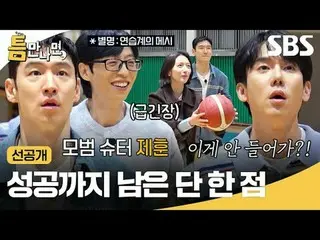 Kesuksesan hanya selangkah lagi
 #Yu Jae Suk_ #Yoo YeonSeock_ #Lee Je Hoon_ #Pyo