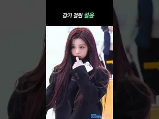 251215 NMIXX_ _ SULLYOON Video kedatangan di bandara yang diambil oleh penggemar