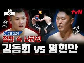 Tving Live Stream:

 Acara tinju seru dan menegangkan untuk bertahan hidup 🥊 Sa