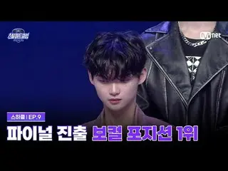 Tonton di Tving:

 [#SteelHeartClub/Episode 9] Finalis yang sangat dinantikan, v