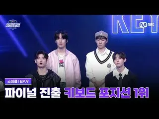 Tonton di Tving:

 [#SteelHeartClub/Episode 9] Finalis yang sangat dinantikan, p