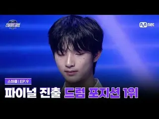 Tonton di Tving:

 [#SteelHeartClub/Episode 9] Finalis yang sangat dinantikan, d