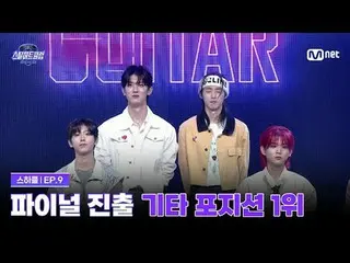 Tonton di Tving:

 [#SteelHeartClub/Episode 9] Finalis yang sangat dinantikan, g