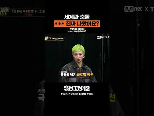 Dua dunia bertabrakan. ***Apakah ini benar-benar ada di sini? Proyek produksi be