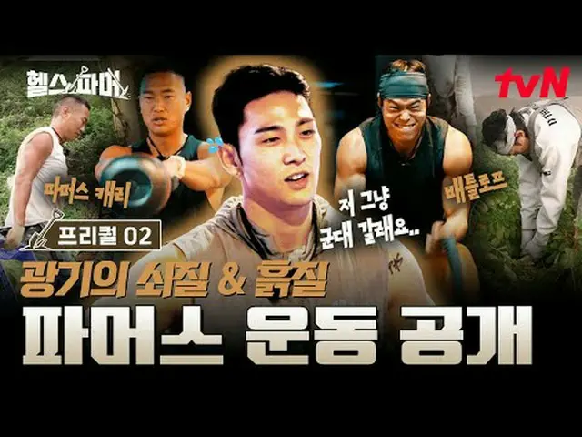 Tonton di Tving: Kesehatan 💪: Hubungan Antara Pertanian 🥬🏋️ dan Kesehatan - P