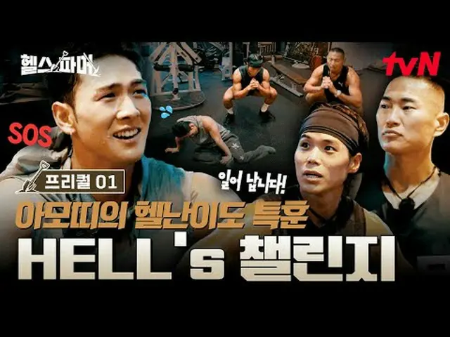 Tonton di Tving: #Baekho, kakak laki-laki yang tampak tangguh namun sangat penya