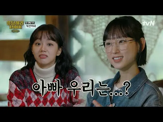 Tonton di Tving: #Balas ke Edisi Peringatan Ulang Tahun ke-10 Tahun 1988 EP.1 Un