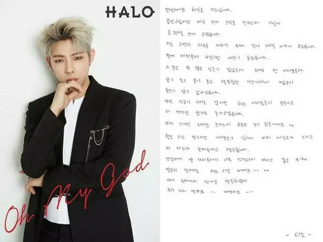 HALO Dino, enlisting first. Enlistment date undecided ”quickly in mid-June”.