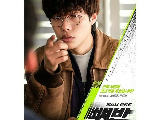 【R Official jes】 Actor Ryu Jun Yeol, ”Penban” movie poster.