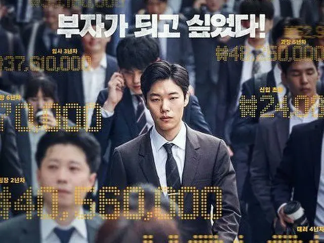 【G Official】 Actor Ryu Jun Yeol, ”Gold” Poster Open.