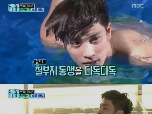 Actor Sung Hoon, challenging ”Underwater Picture Booklet”. Dokkiri · Cameraprogram ”Be secretly grea
