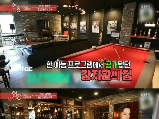 Hot Topic is Kang Ji Hwan's home being arrested. ● The inside has been publishedin a real variety. A