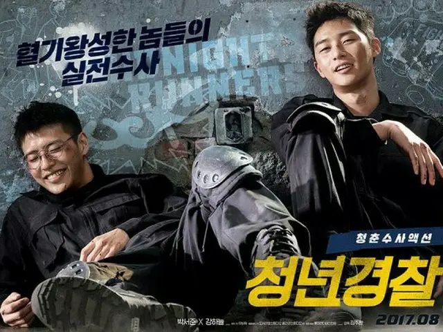 Actor Park Seo Jun, Kang HaNeul, poster released. Movie ”Youth Police” teaser.