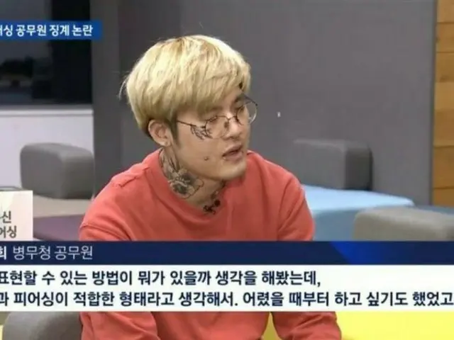"Negara Konfederasi" Korea, tato dan pegawai negeri sipil yang menusuk akan didi