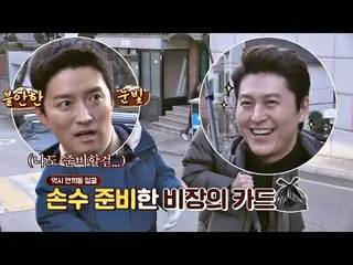 【公式 jte】 ¨ Memasak 'Kartu Rahasia' Ryu Soo-young Man ☞ 'Mackerel' Gathering Show
