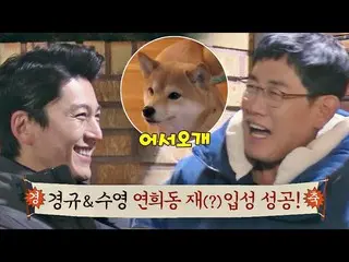[Komik jte] ¨Komunikasi Raja Ryu Soo-young & Lee kyung kyu berhasil masuk kembal