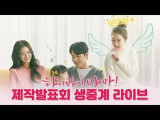 Drama baru "Hi-Bye, Mama!" Produksi yang dibintangi aktris Kim Tae-hee akan diri