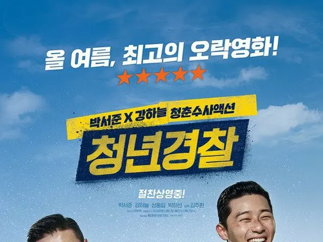 The movie ”Midnight Runner” starring Park Seo Jun & Kang HaNeul, and a remake ofthe TV series ”Lower