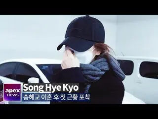 Song Hye-kyo menangkap situasi pertamanya setelah perceraian Song Hye Kyo tiba d