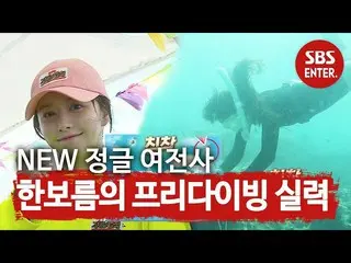 【公式 sbe】 【Rilis Awal】 ハ ン ボ ル ム _, Korps Marinir Oh Jong-hyuk juga memperoleh ha