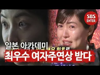 【公式 sbe】 'Aktor pertama Korea' シ ム ・ ウ ン ギ ョ ン _ memenangkan penghargaan aktris 