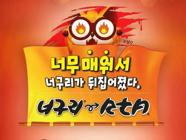 "Chapaguri" sangat populer di film "Parasite Semi-underground Family" (judul asl