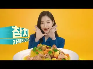[Korea CM1] [PENG SOO, Song Naun (A Pink) x Toon Tuna] Buka kaleng! Begitu Anda 