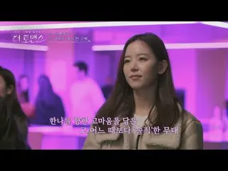 [Formula jte] Jung Jewon, "Terima Kasih" panggung paling jujur Kang HanNa_ (Kang
