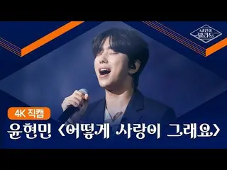 [Formula mnp] Saya ingin menjadi penyanyi [job cam] 如何 Bagaimana cinta-Yin Min M