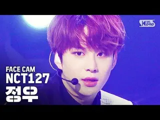 【公式 sb1】 [Facecam 4K] NCT127 Jungwoo'Hung '（NCT127 JUNGWOO'Kick it'FaceCam） │SBS