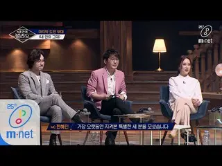 [Formula mnp] Ingin menjadi penyanyi [7 kali] "Nama mereka kuat!" Seunghoon Shin