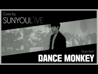 [Formula] UP10TION, [SUNYOUL'IVE] tone dan I-Dancing Monkey [cover UP10TION 선율 (