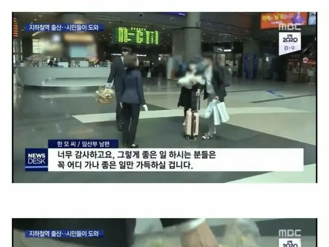 "Bisakah kamu melahirkan di stasiun?"  ● Stasiun Longshan di Seoul bulan lalu. W