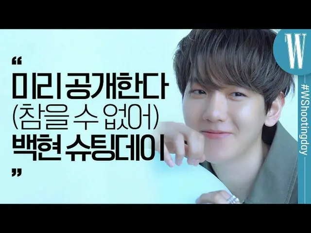 [Formula wk] [ENG SUB] Sampul edisi Mei ditangkap oleh #EXO_ _ ##ibu jari #Wshoo