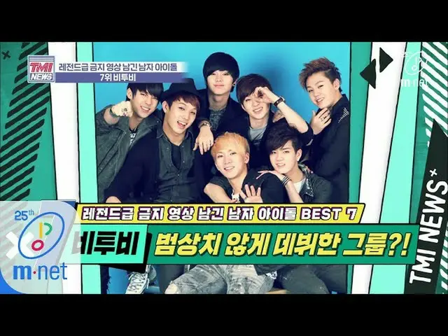 [Formula mnk] Berita Mnet TMI [36] "Ah ... ini agak ..." Neraka dulu takut denga