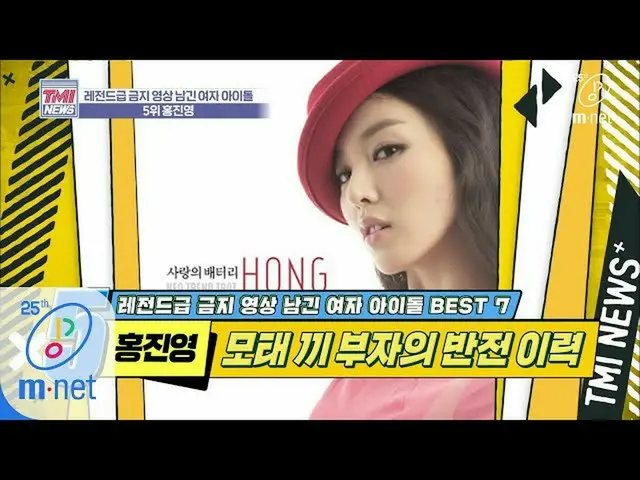 [Formula mnk] Berita Mnet TMI [36 kali] Apakah Anda tahu angsa yang menghilang d