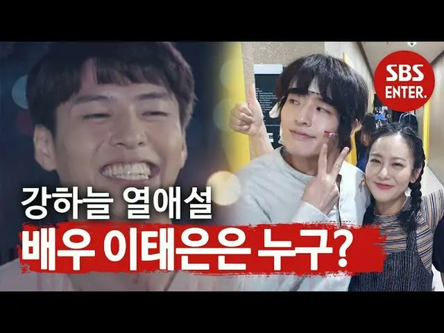 [Formula sbe] "Kang HaNeul_ Yeol Ae-seol" Siapa Lee Tae-eun? ㅣ Baru Malam Larut 