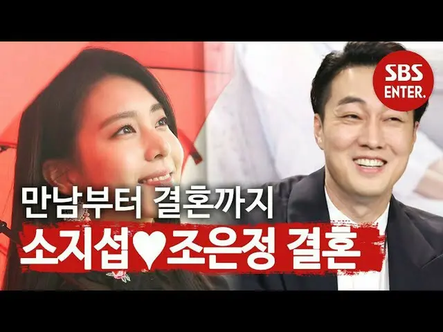 [Formula sbe] "So Ji Sub_ ♥ Perkawinan Pernikahan Cho Eun-jung" dari pesta ke pe