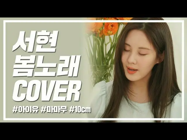 [Formula G] Girls 'Generation_Birth ソ, kami telah menyiapkan hadiah lagu musim s