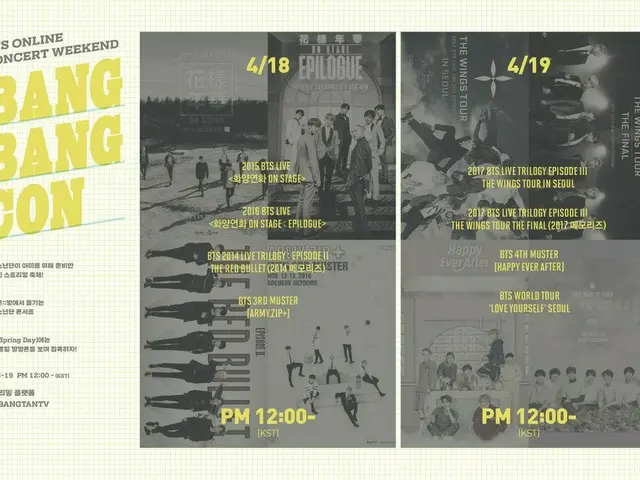 [Formula T] BTS, RT bts_bighit: ruang konser BTS, kamar dan kamar di kamar Anda 