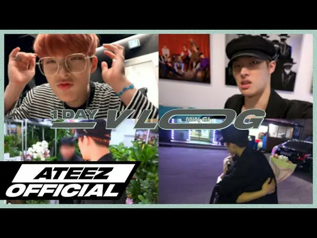 【T 公式】 ATEEZ ， [🎬] ATEEZ （ATEEZ） log_1DAY VLOG MINGI  #ATEEZ_log #ATEEZ #ATEEZ 